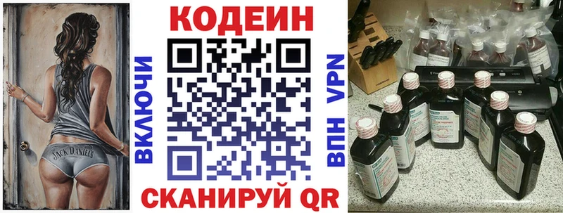 нарко площадка какой сайт Калязин Codein напиток Lean (лин)