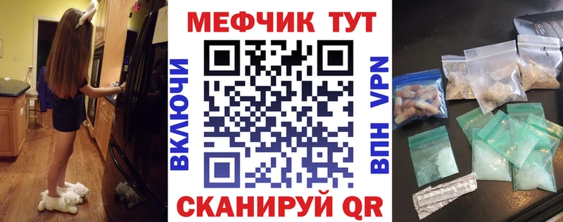 МЕФ мяу мяу  кракен ТОР  Калязин 